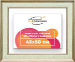 Рама 45x50 для картин и фотографий RP0801550-06