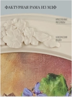 Картина на стену интерьерная на холсте 27х37 см