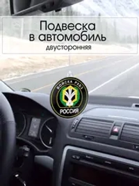 Подвеска в машину - РХБЗ