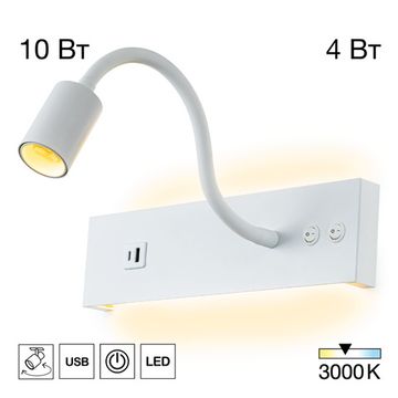 Бра светодиодный с USB 10W 3000K CL704470 белый Декарт Citilux