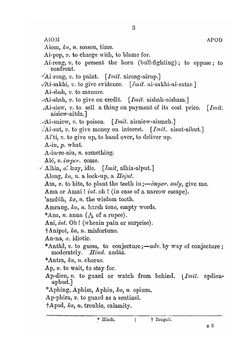 Khasi-English dictionary | U. Nissor Singh