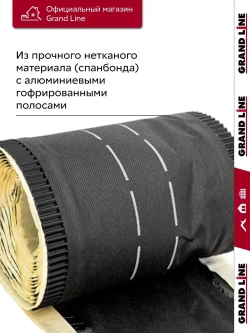 Аэроэлемент конька Optima черный 300мм (5м)