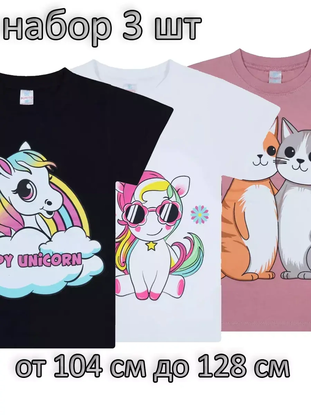 Футболка для садика и школы.девочка.набор 3 шт