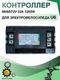 Контроллер для электровелосипеда Wenbox U6 32A 1200W