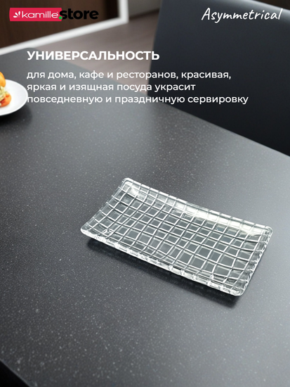 Блюдо прямоугольное 27,5х14 см. из стекла Asymmetrical