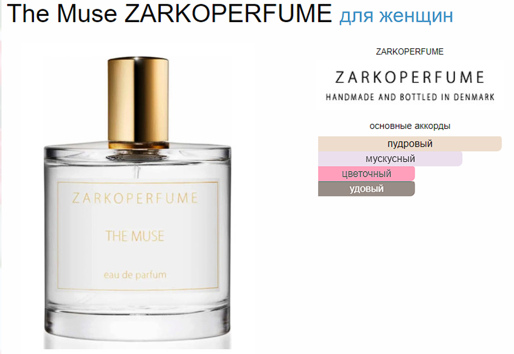 Zarkoperfume The Muse