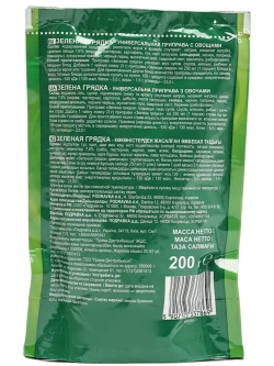 Универсальная приправа Зеленая Грядка х 3 шт