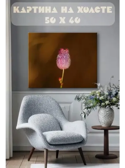 Картина на стену 40 X 50 Тюльпаны