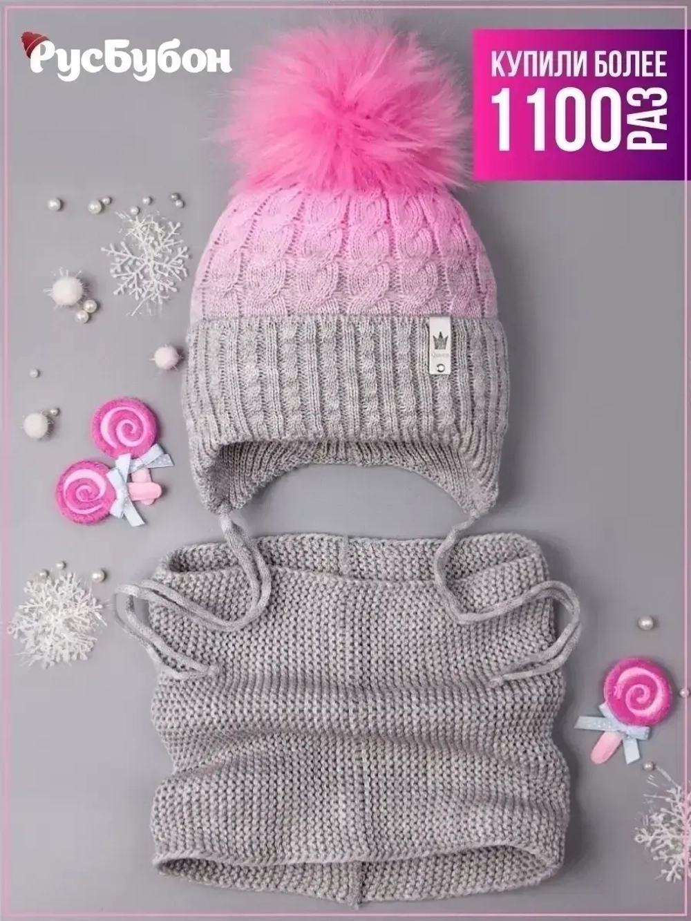 Шапка для девочки зимняя вязаная с помпоном и снуд