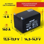 Аккумулятор для генераторов, мотоблоков, снегоуборщиков 12В 12Ач Huter