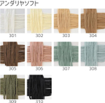 Andaria Soft, цвет 305 коричневый