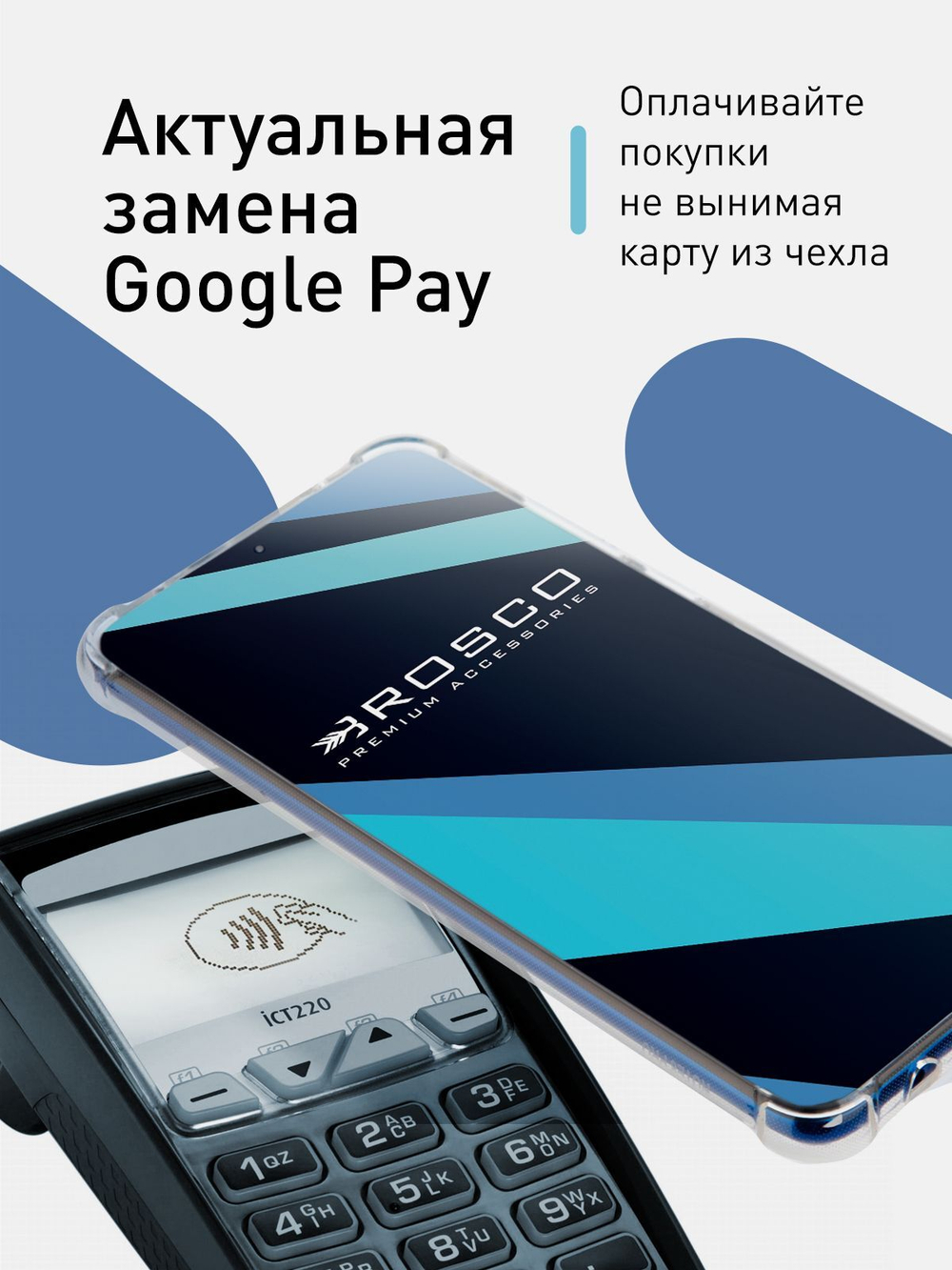 Чехол ROSCO для Apple iPhone 12 оптом (арт. IP12-HARD-TPU-POCKET)