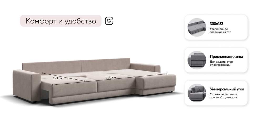 Угловой диван Босс Прайм Макс Велюр Монолит латте