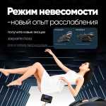 Массажное кресло RelaxMaster Zen Tech, SL, 4D