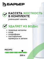 Фильтр-кувшин для очистки воды Барьер ГРАНД (4,2л) гранат