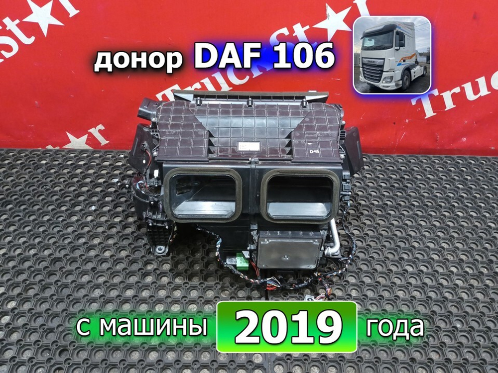 Отопитель в сборе 2019г