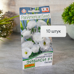 ЭУСТОМА ЭйБиСи белая, Аэлита Ц (10шт)