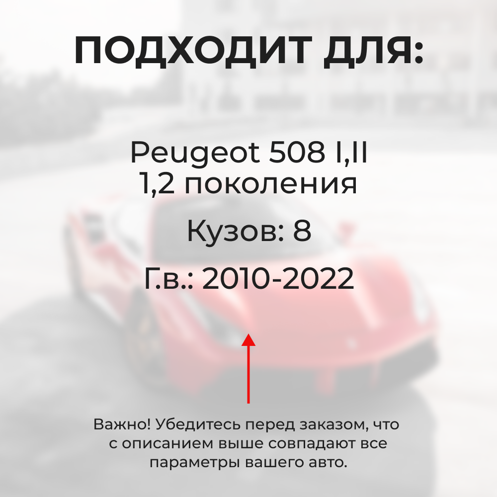 Ремкомплект ограничителей дверей Peugeot 508 (I,II) 8 (2 двери, тип 14) 2010-2022