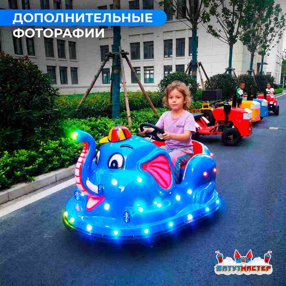 Детский электромобиль для парка «Слоник» двухместный, усиленная подвеска