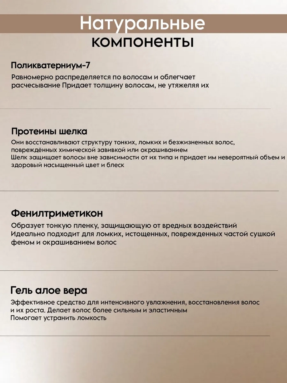 Несмываемый крем CREAM FLUID защита для волос, 100 мл