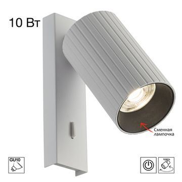 Бра 1*GU10 CL512510R белый AXEL Citilux