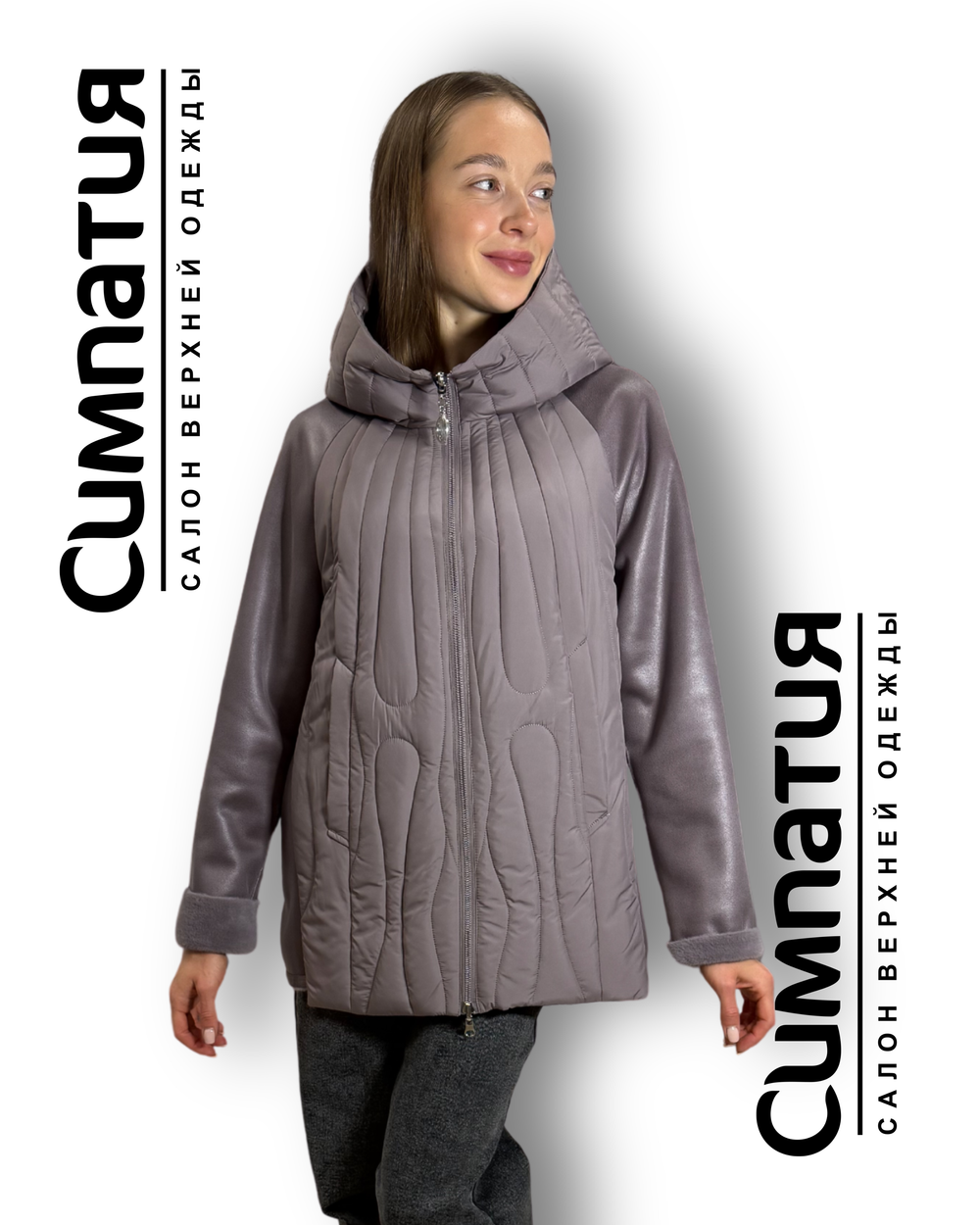 Куртка в нежном пудрово-фиолетовом цвете