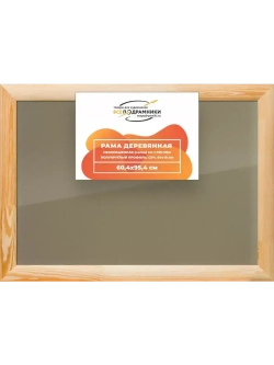 Деревянная рама 60x95 для постера и фотографий сеч. 60x18