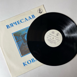 Винтажная виниловая пластинка LP Вячеслав Ковалев Среда Обитания (Россия 1994)