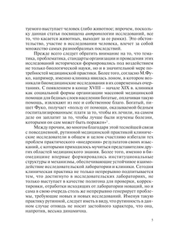 Биоэтика и гуманитарная экспертиза. Выпуск 2 | сборник