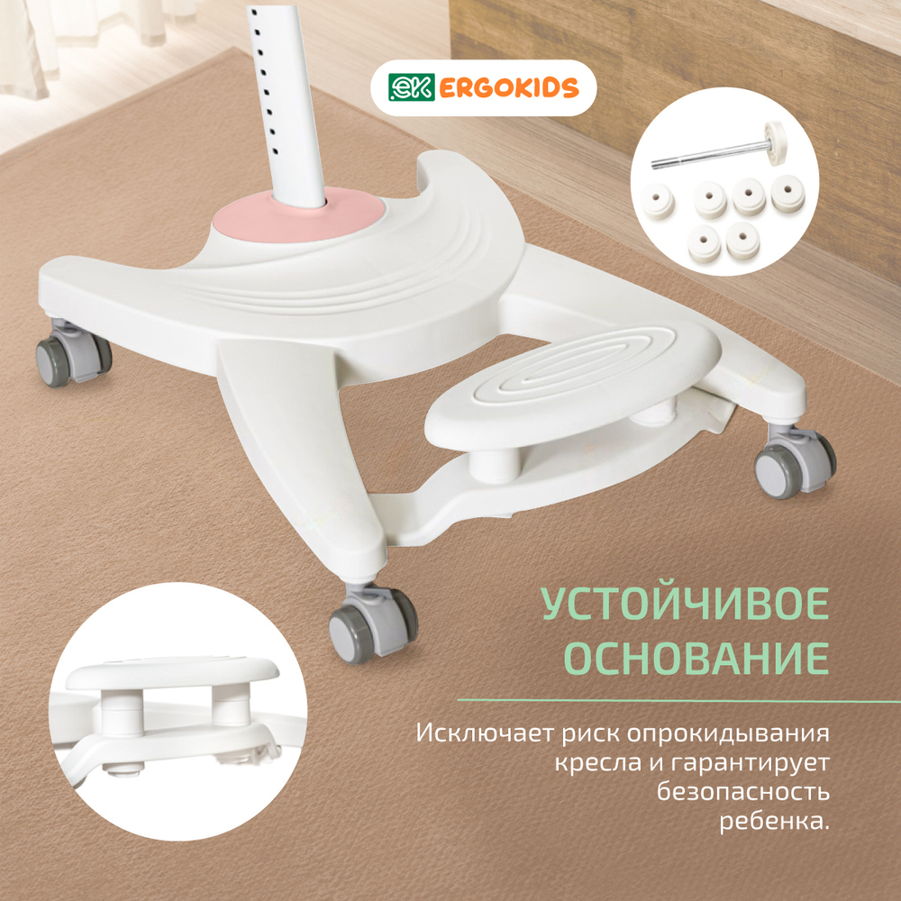 Стул для школьника Ergokids Stanford c подлокотниками