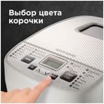 Хлебопечка REDMOND RBM-1908