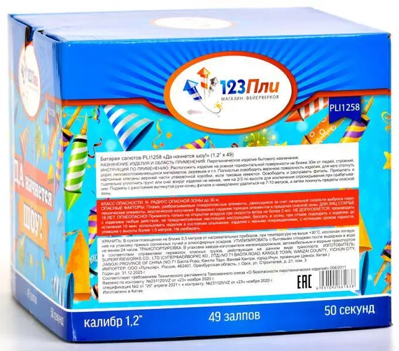 Да начнется ШОУ 1,2&quot; * 49 PLI1258