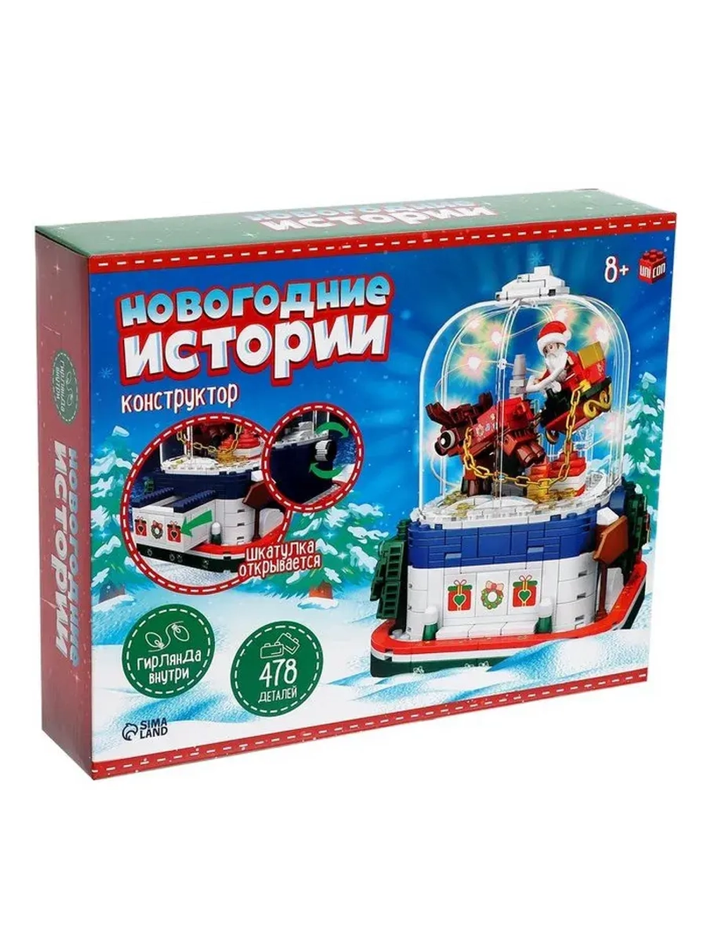 Конструктор «Новогодние истории», шкатулка, гирлянда, на бат