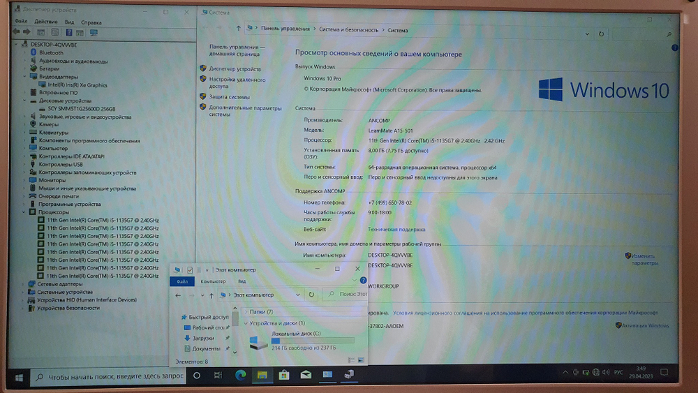 Ноутбук Ancomp i5-11/8Gb/FHD/LearnMate A15-501/Windows 10
