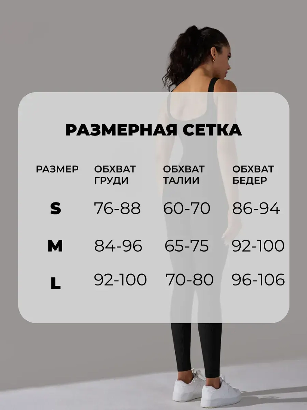 Комбинезон спортивный для фитнеса и йоги