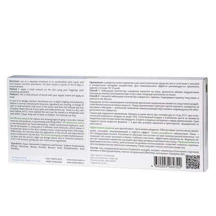 Крио-сыворотка для экстренного омоложения 10*2 мл