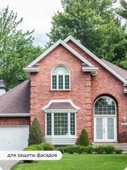 Гидрофобизатор, водоотталкивающая пропитка с эффектом мокрого камня Elcon Aqwell 2 л