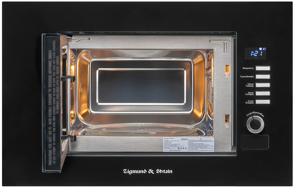 Встраиваемая микроволновая печь СВЧ Zigmund & Shtain BMO 21 B