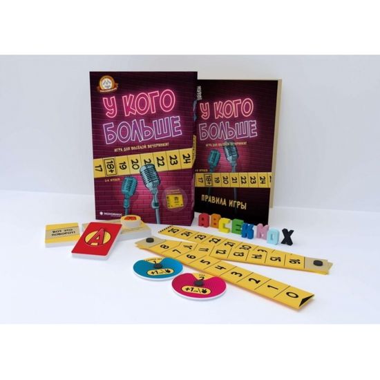 Настольная игра У кого больше