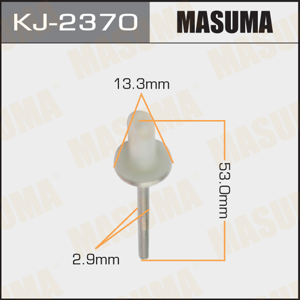 Пистон автомобильный MASUMA KJ-2370 Заклепка вытяжная, пластиковая