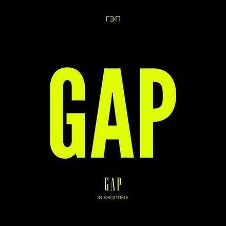 Gap