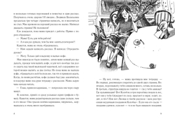 Заметки Гоши Куницына, ученика 4 «А» класса