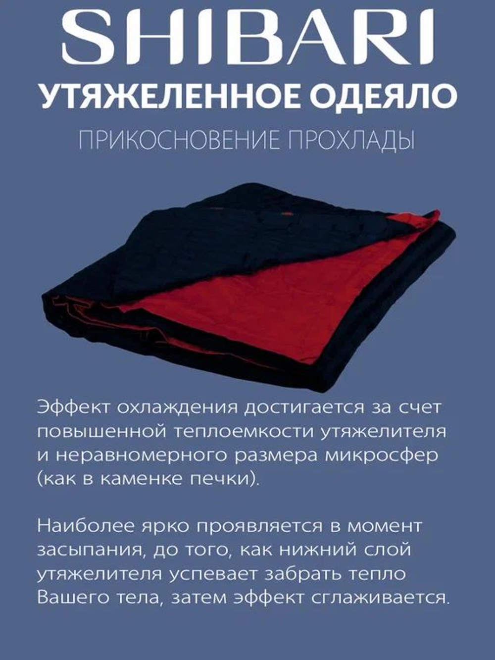 Утяжеленное одеяло 1.5 спальное охлаждающее 12 кг 140х200 см