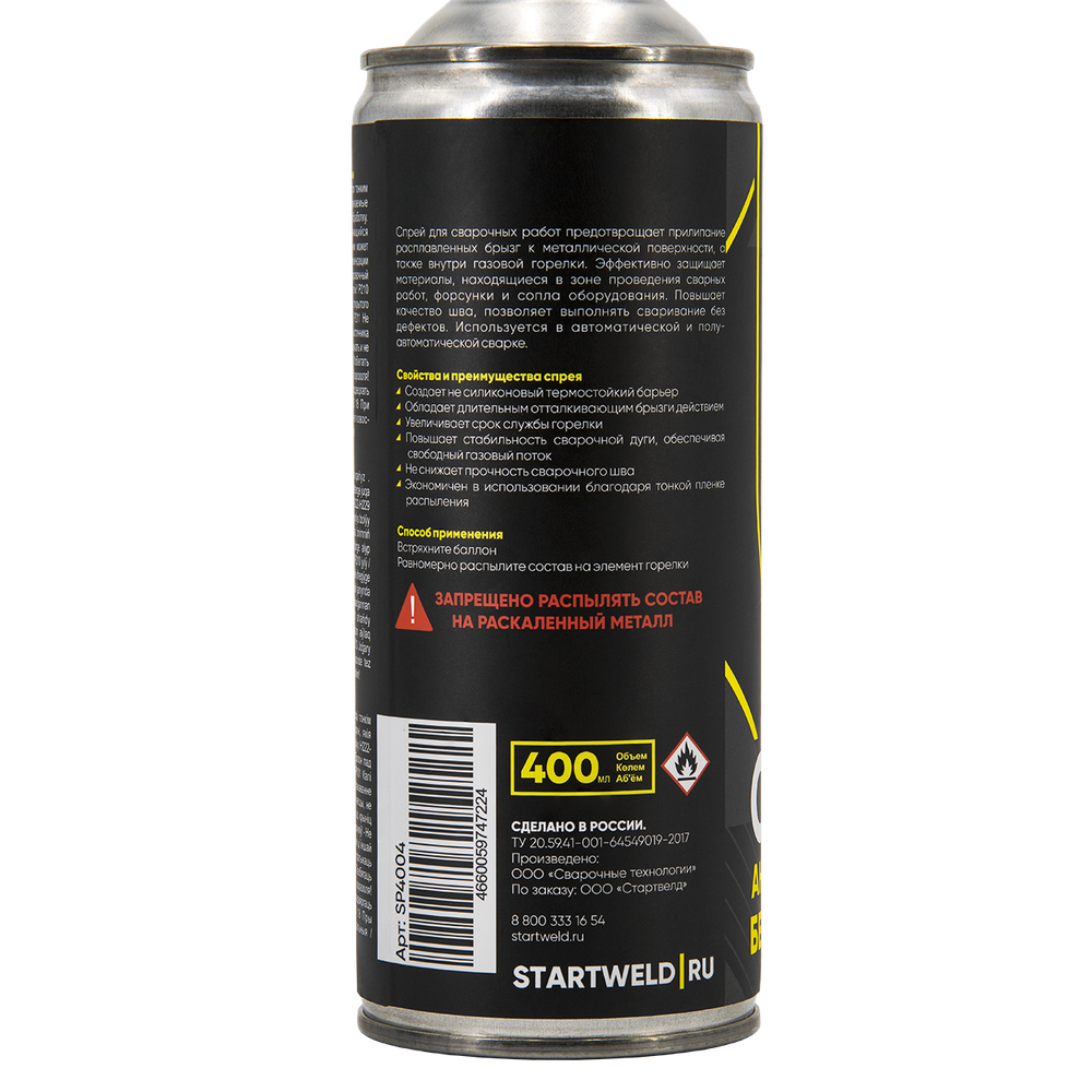 Спрей антипригарный без силикона 400мл BASIC START SP4004  (12)