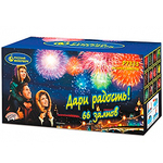 ДАРИ РАДОСТЬ! (0,8"х 66)