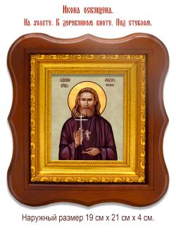 Феодор Чичканов священномученик. Икона на холсте.