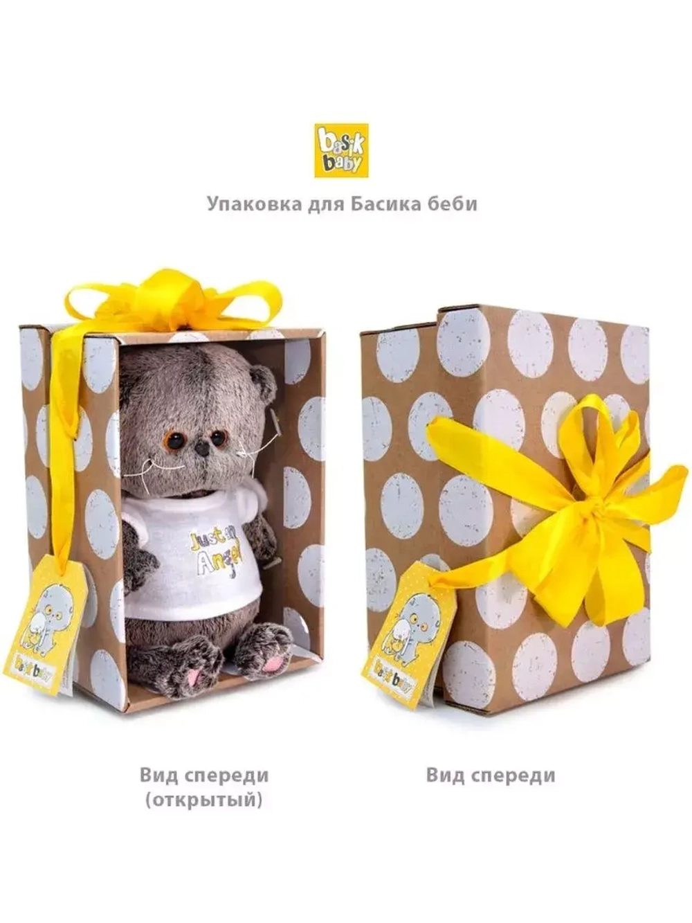 Кот Басик Беби в курточке 20 см BB-077