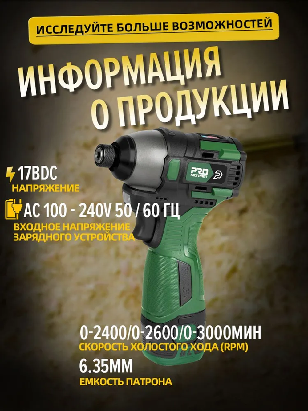 Безщёточная Аккумуляторная дрель-шуруповерт, 16.8 В/1,5 Ач, 2 АКБ, 140 нм, ударная, PROSTORMER