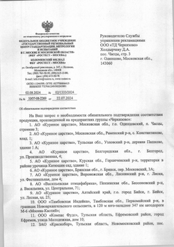 Медальоны из Мяса Индейки Черкизово без Кости Зам 10кг