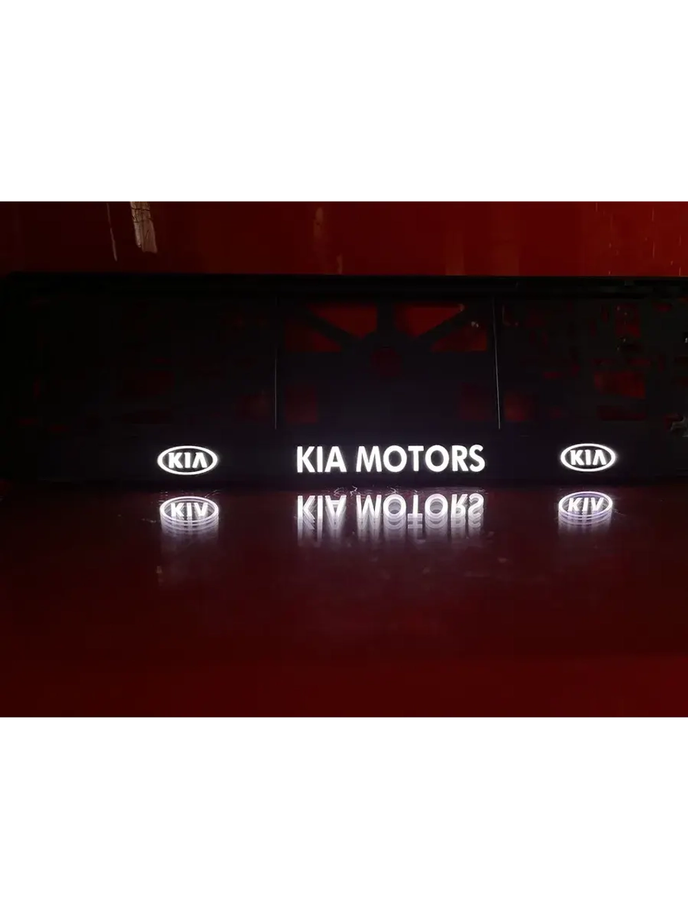 Рамка для номера с подсветкой. Kia Motors.
